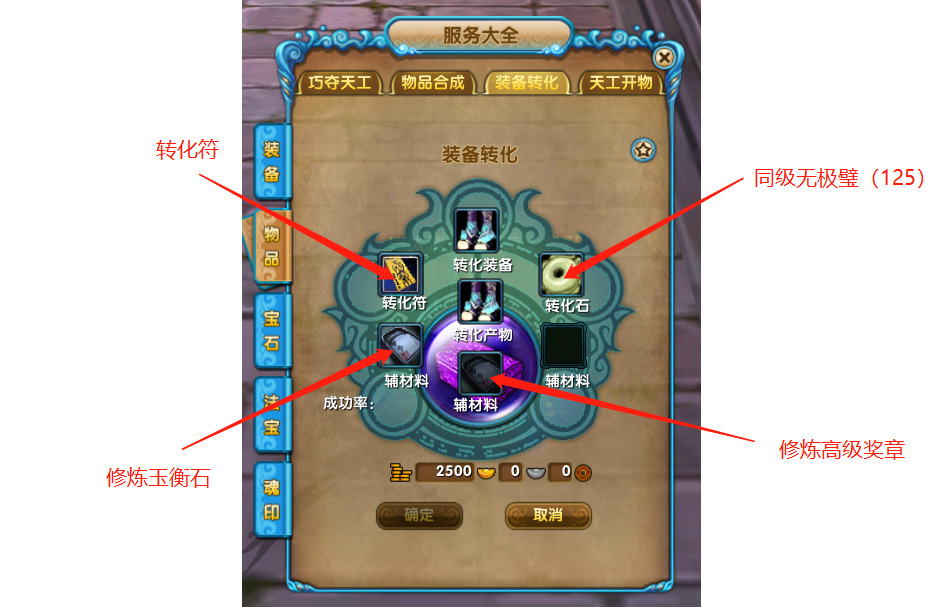 装备-防具普通转玄-125级.png