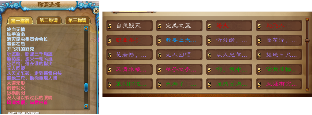 探宝-一级称号.png