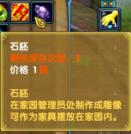 细节-灵塑-石胚01.png
