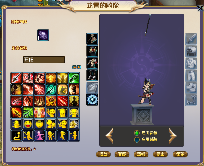 细节-灵塑-石胚03.png