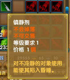 镇静剂.png