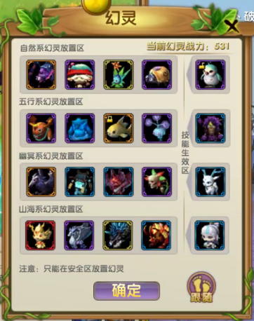 万象幻灵-幻灵界面01.png