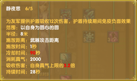 灵引-符文-琴师-静夜思03.png