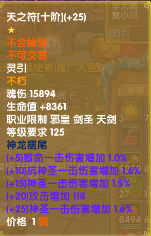 灵引-符文-剑系-神龙摆尾01.png