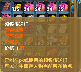 PVP线boss-传送门01.png