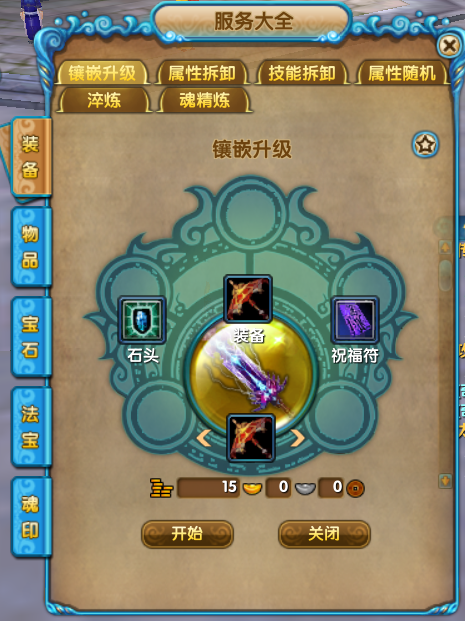 强化-追加-属性追加图.png