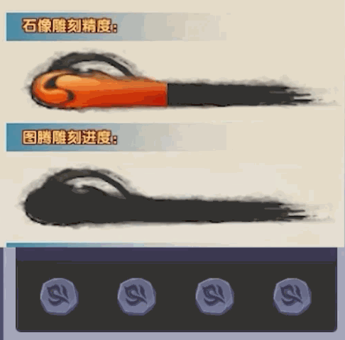 细节-灵塑-进度明细图.gif