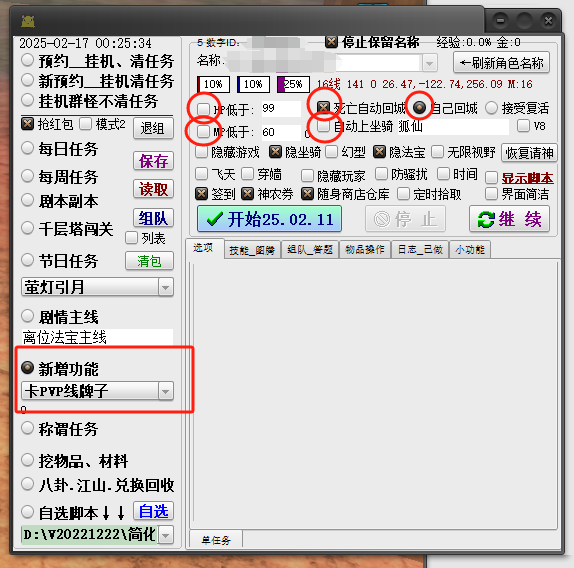 PVP线boss-刷人头04.png