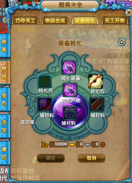文件:强化-魂精炼-玄转幻魂01.jpg