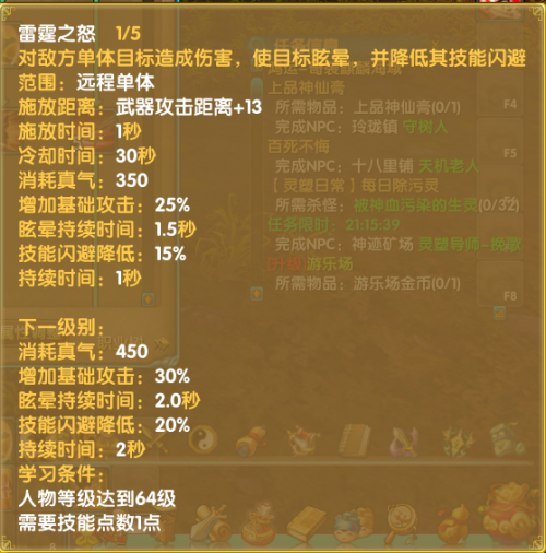 技能-龙胄-01雷霆之怒.png
