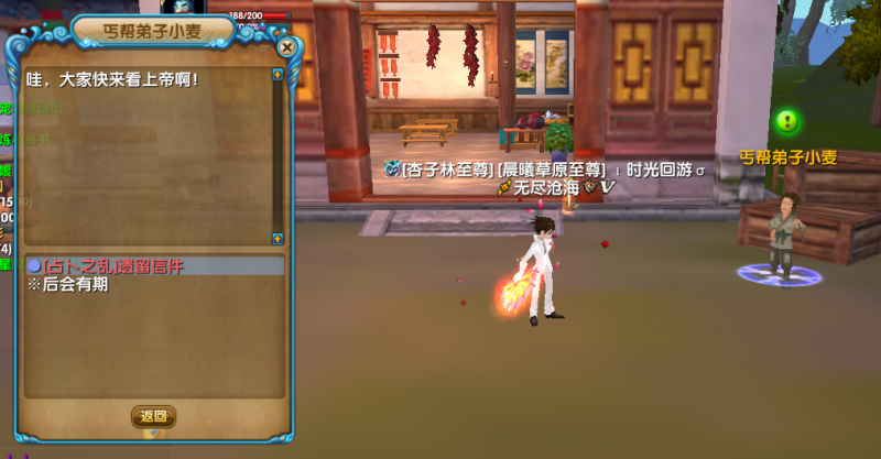 文件:进入副本后副本内对话(2).png