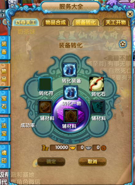 文件:强化-魂精炼-白转玄魂01.jpg