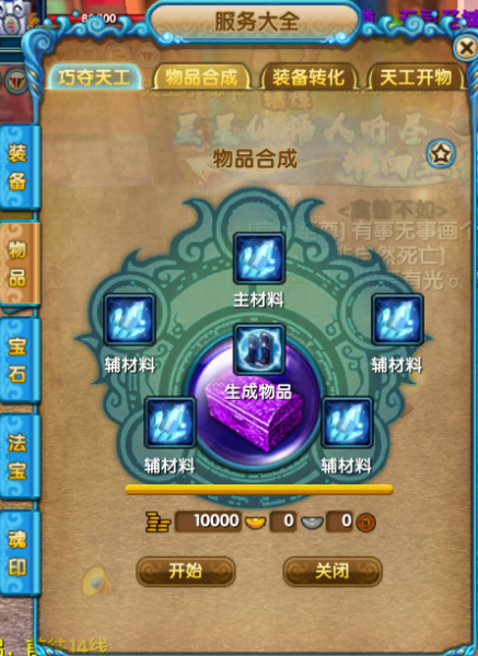 文件:强化-魂精炼-魂合成01.jpg
