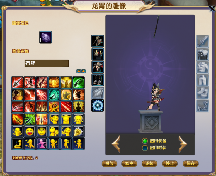 文件:细节-灵塑-石胚03.png