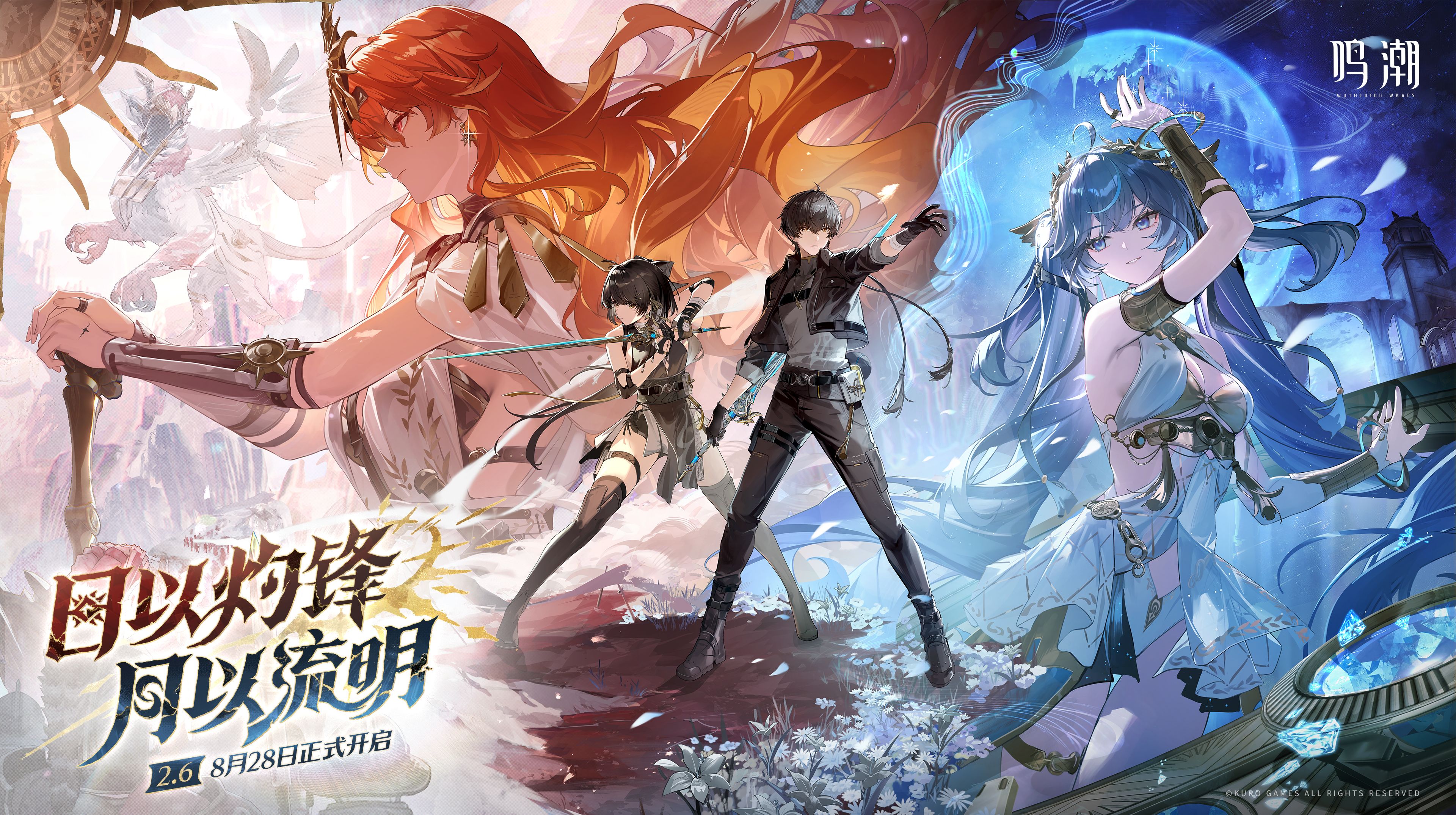 版本更新《日以灼锋，月以流明》.jpg