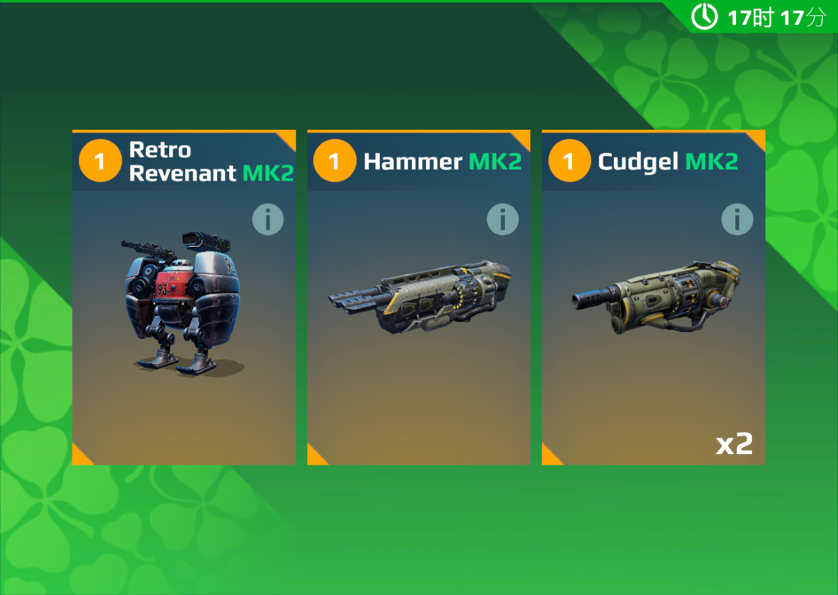 每日特惠 火喷限定亡灵.png