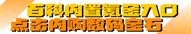 官网氪金.png