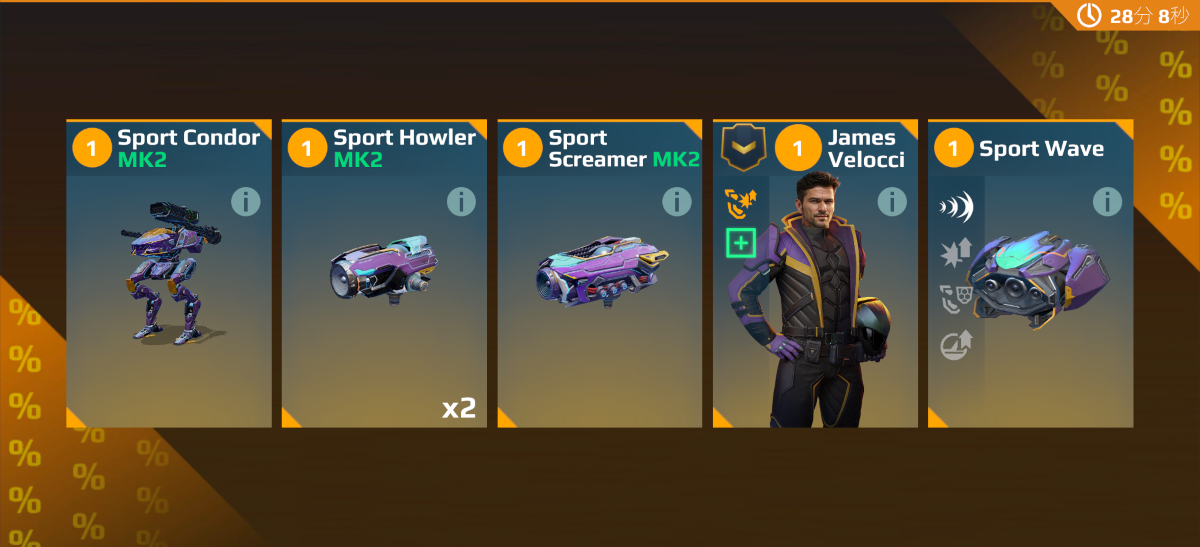 每日特惠 全限定音炮神鹰.png