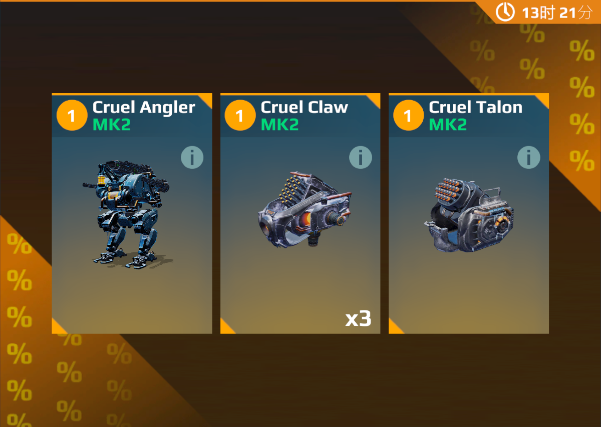 每日特惠 全残酷限定拐炸钓鱼佬.png