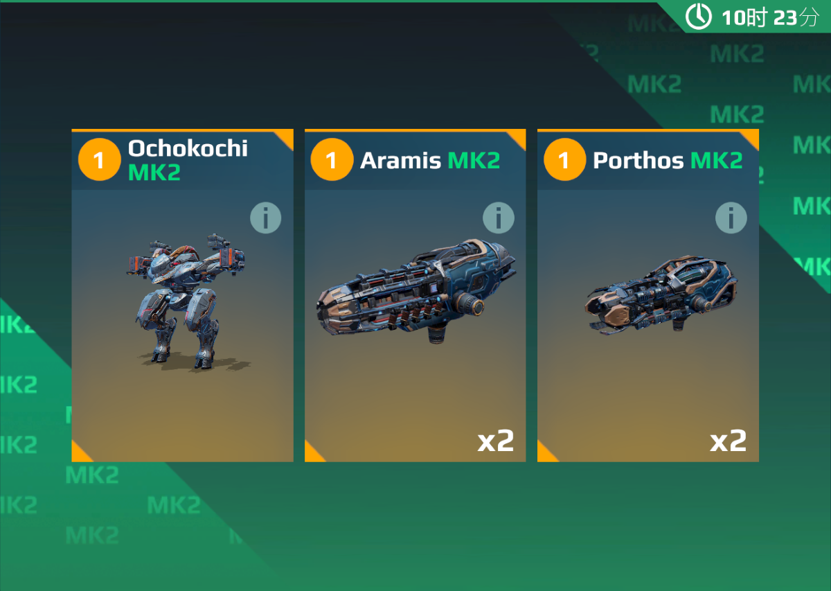 每日特惠 吸血枪山羊.png