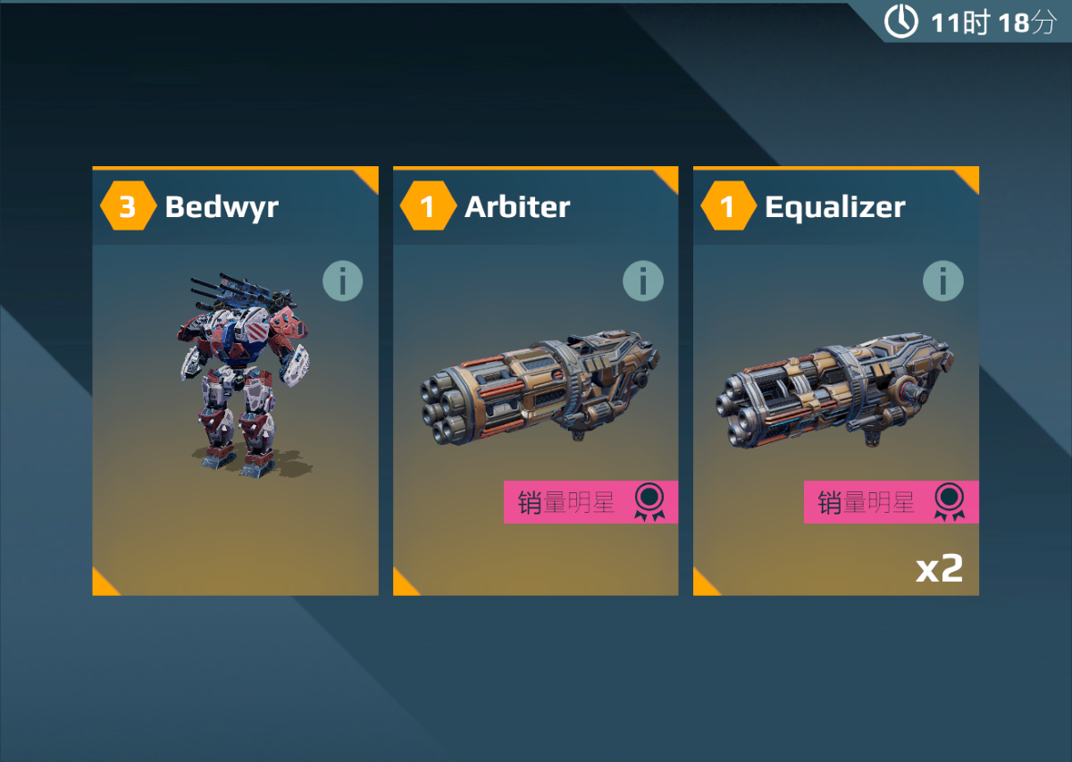 每日特惠 转轮炸贝德维尔.png