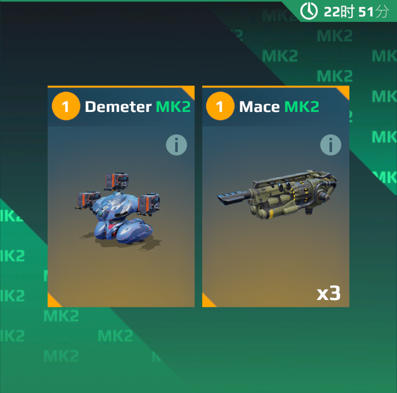 每日特惠 火喷迪米特.png