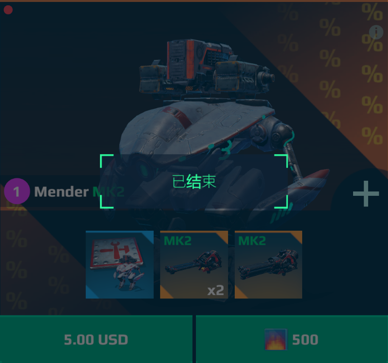 每日特惠 拐枪皮肤小奶.png