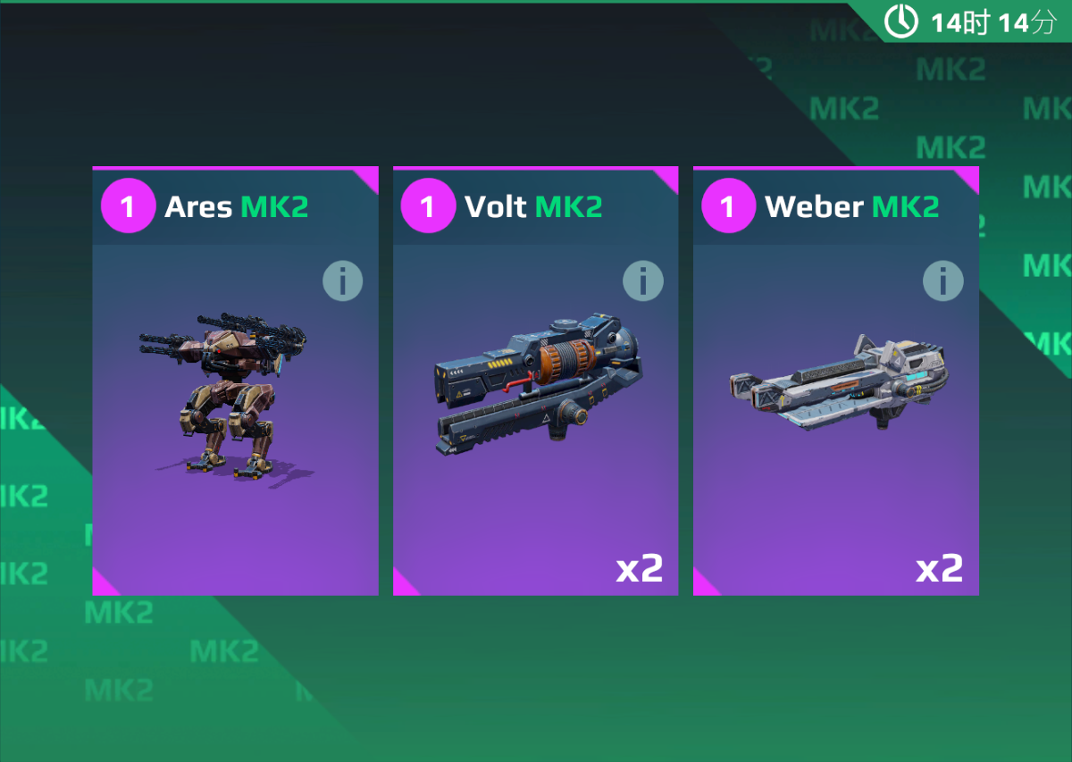 每日特惠 电磁炮阿瑞斯.png