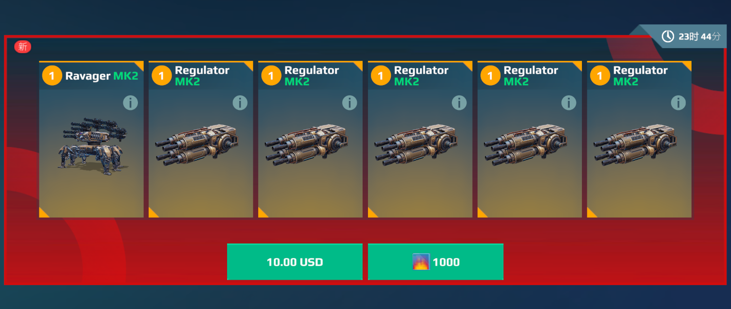 每日特惠 热射枪面包蟹.png