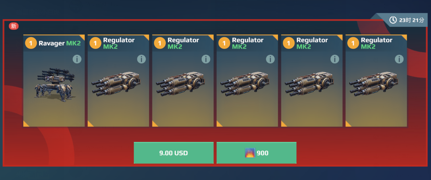 每日特惠 热射枪面包蟹.png