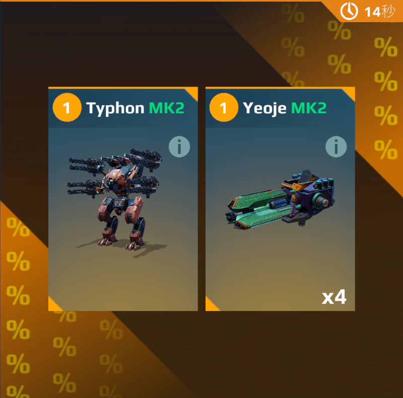 每日特惠 超值-雾光提丰.png