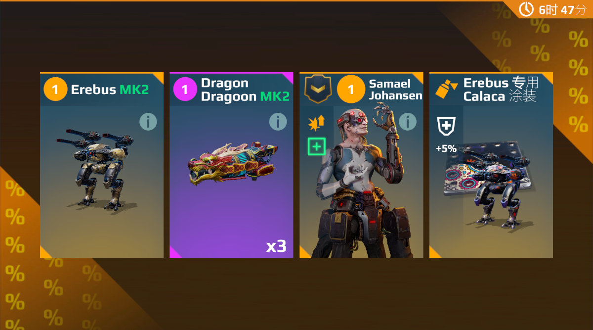 每日特惠 限定龙炮皮肤暗神.png