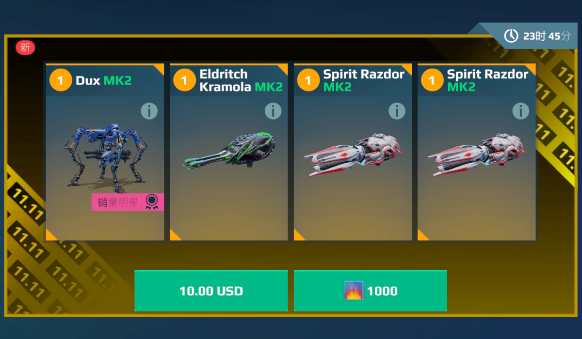 每日特惠 限定拐枪竹节虫.png