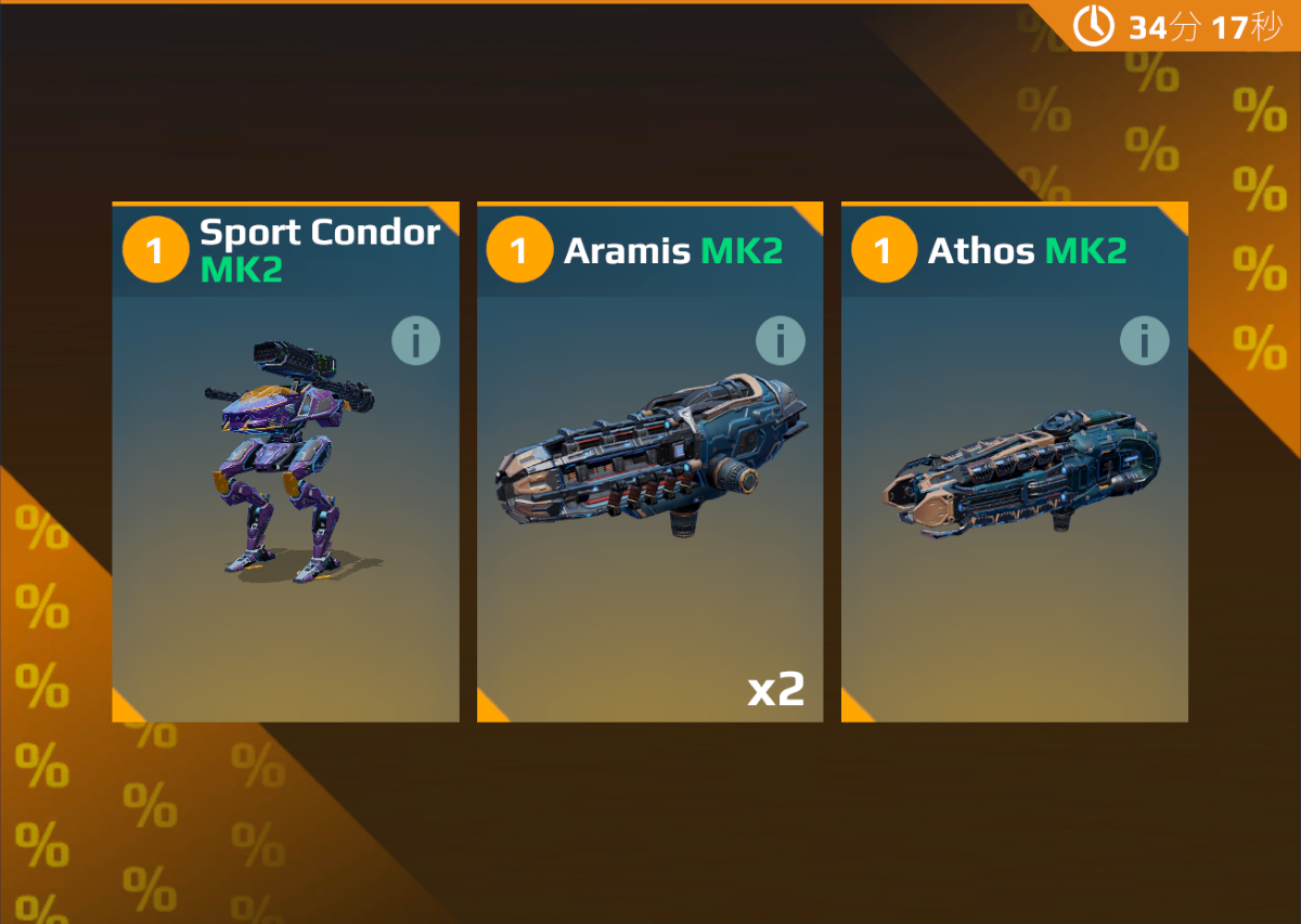 每日特惠 吸血枪限定神鹰.png