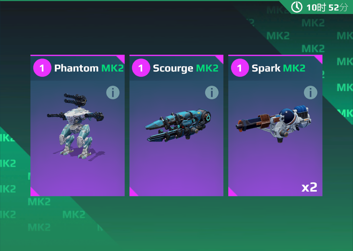 每日特惠 电枪幻影.png