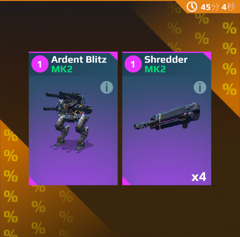 每日特惠 定枪限定疯狗.png