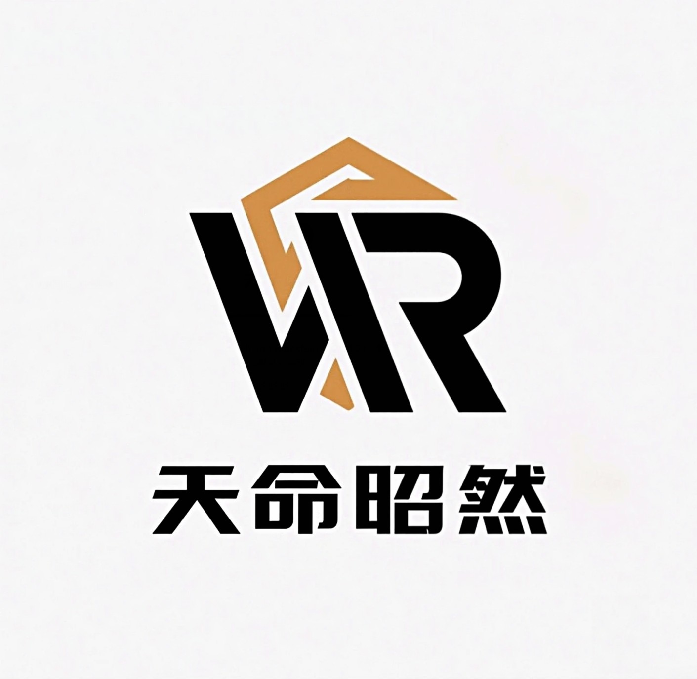 天命昭然.jpg