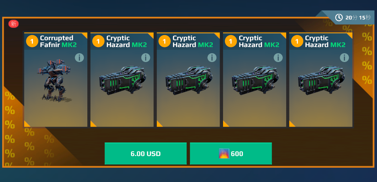 每日特惠 全限定辐射豆魔龙.png