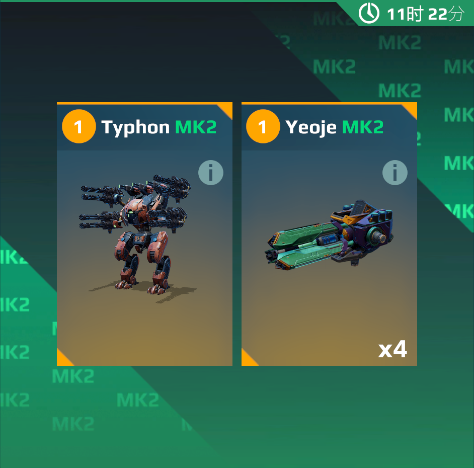 每日特惠 雾光提丰.png