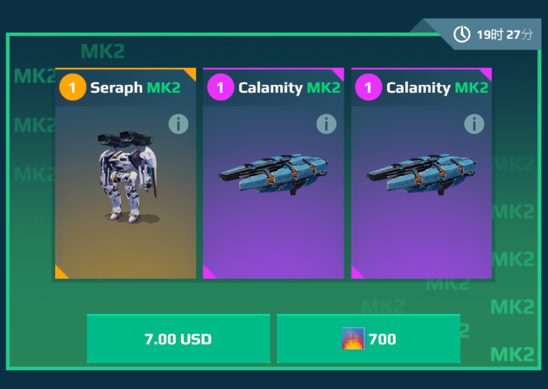 每日特惠 大电枪天使.png