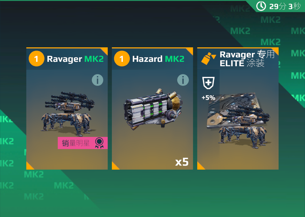 每日特惠 辐射豆皮肤面包蟹.png