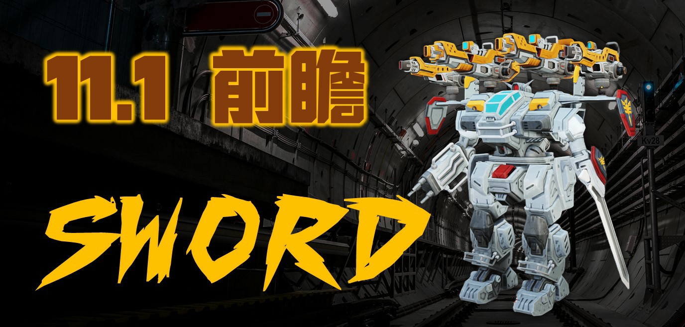 11.1版本前瞻专栏.jpg