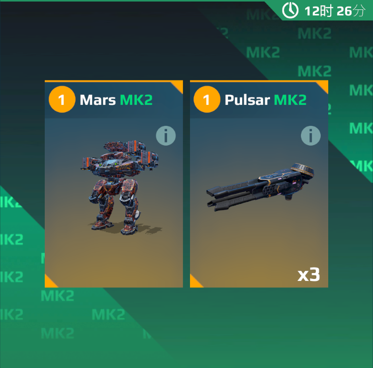 每日特惠 定炮火星.png