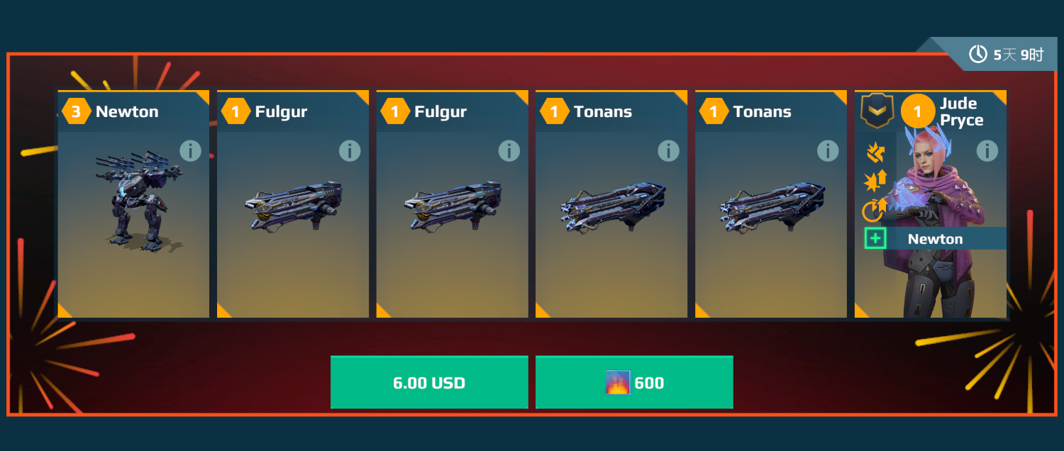 每日特惠 宙斯牛顿.png