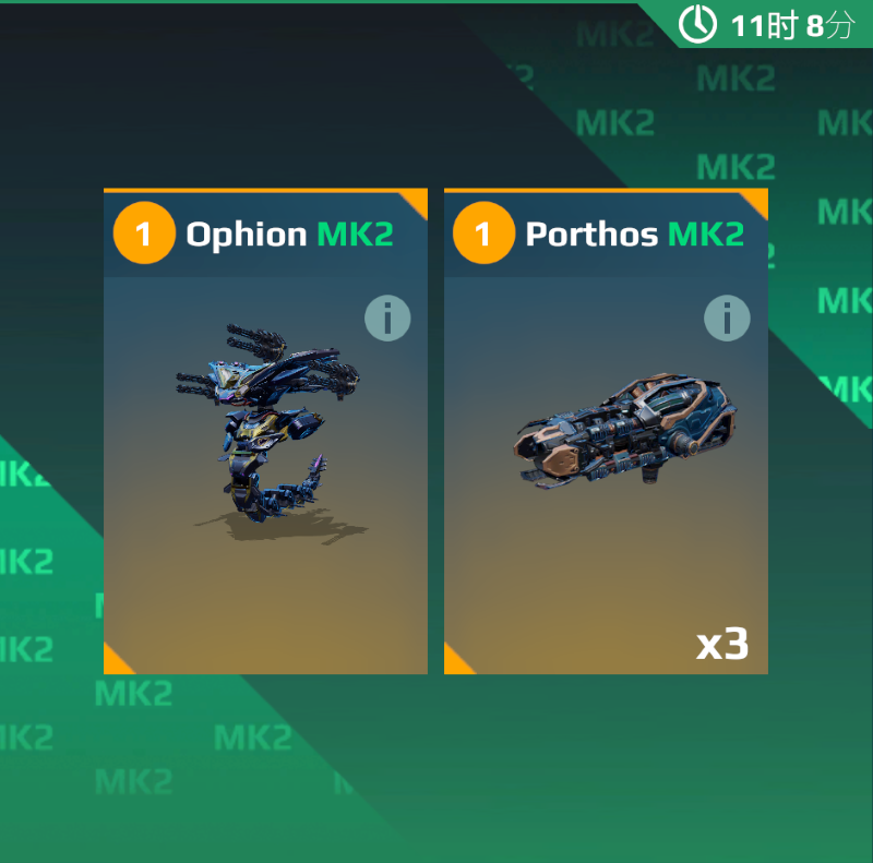 每日特惠 吸血枪飞蛇.png