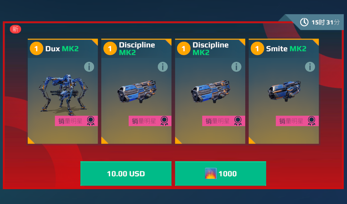 每日特惠 火炸圈竹节虫.png