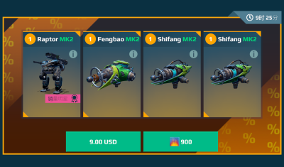 每日特惠 磁暴小白虎.png