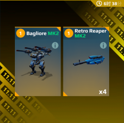 每日特惠 限定左轮闪光.png