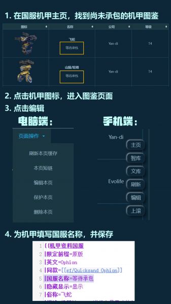 文件:机甲战队国服承包机甲活动1.jpg