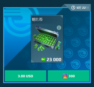 屋外钥匙币.png